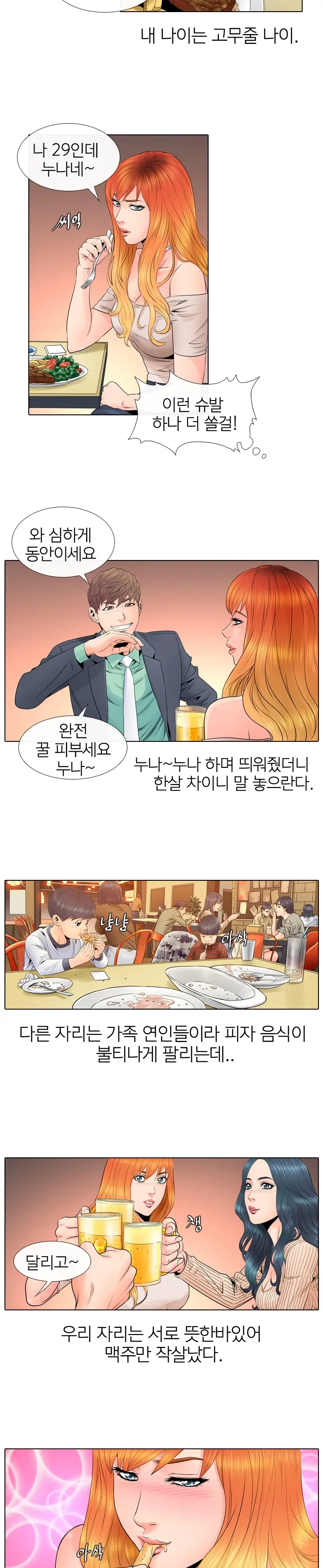 웹툰 이미지 60