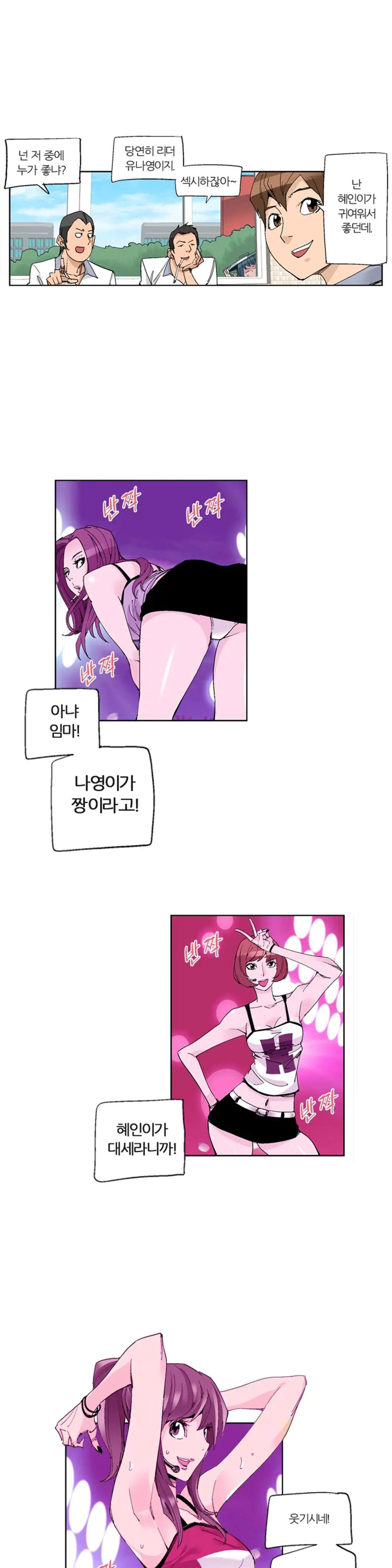 웹툰 이미지 357