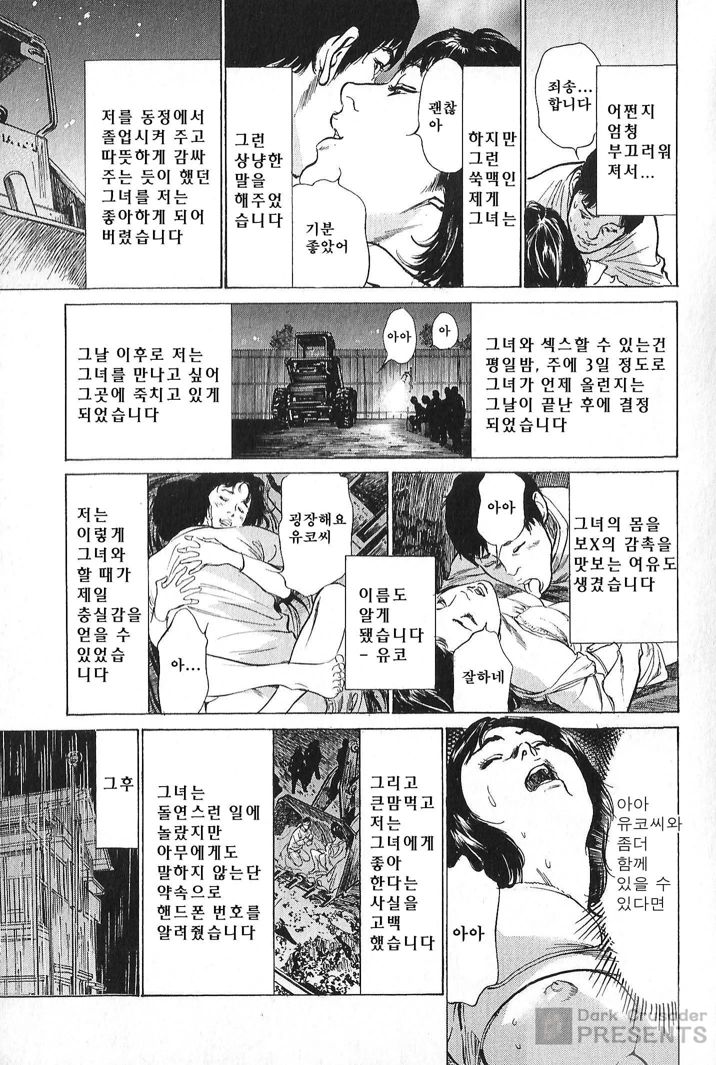 웹툰 이미지 42