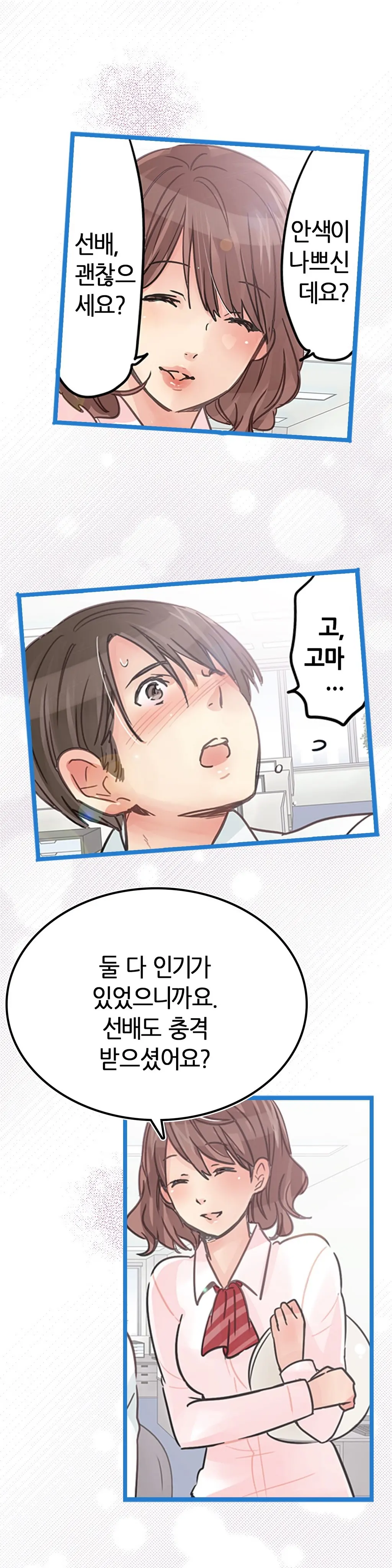 웹툰 이미지 264
