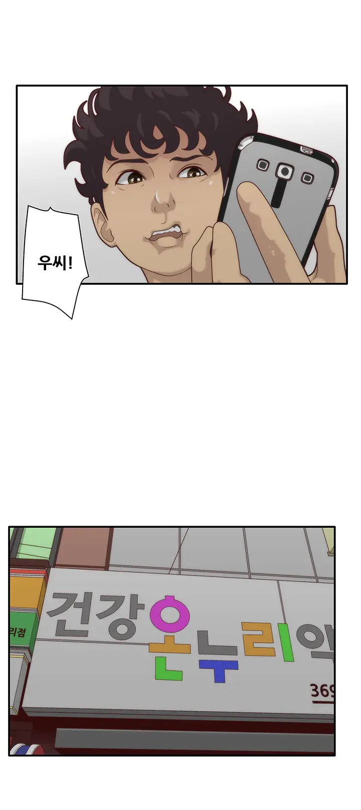 웹툰 이미지 118