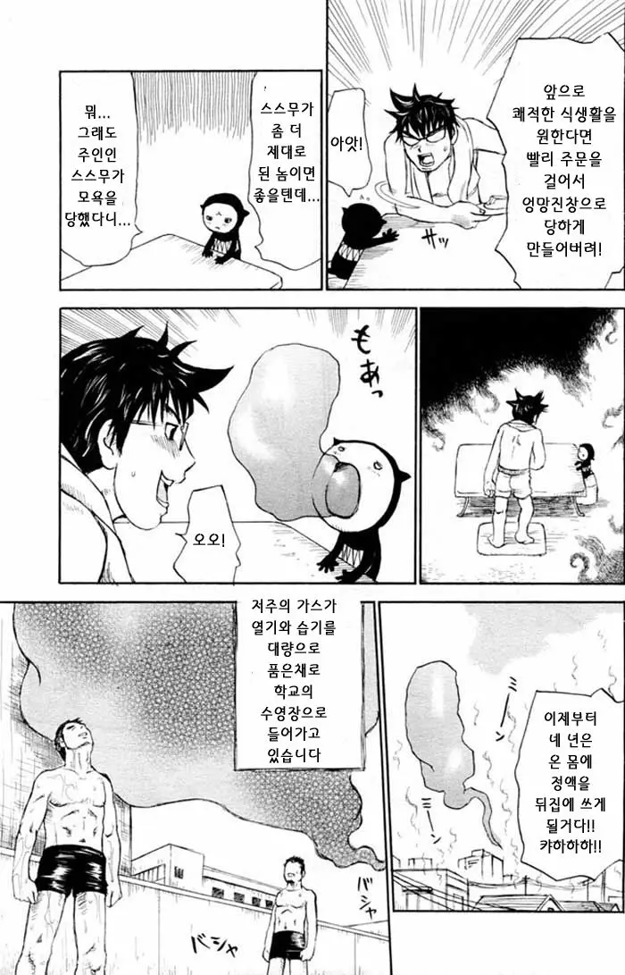 웹툰 이미지 30