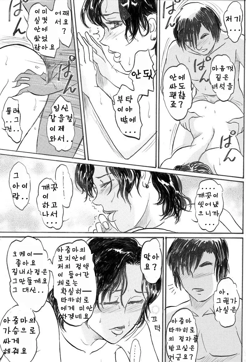 웹툰 이미지 170