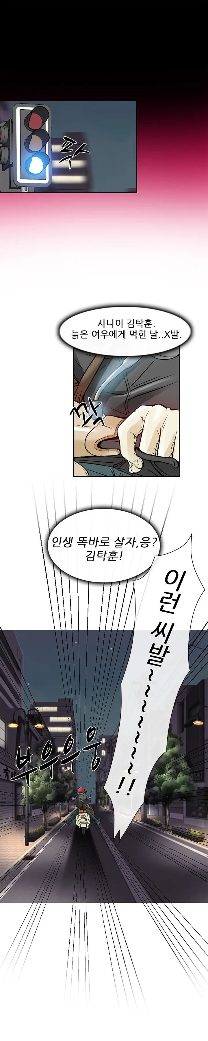 웹툰 이미지 77