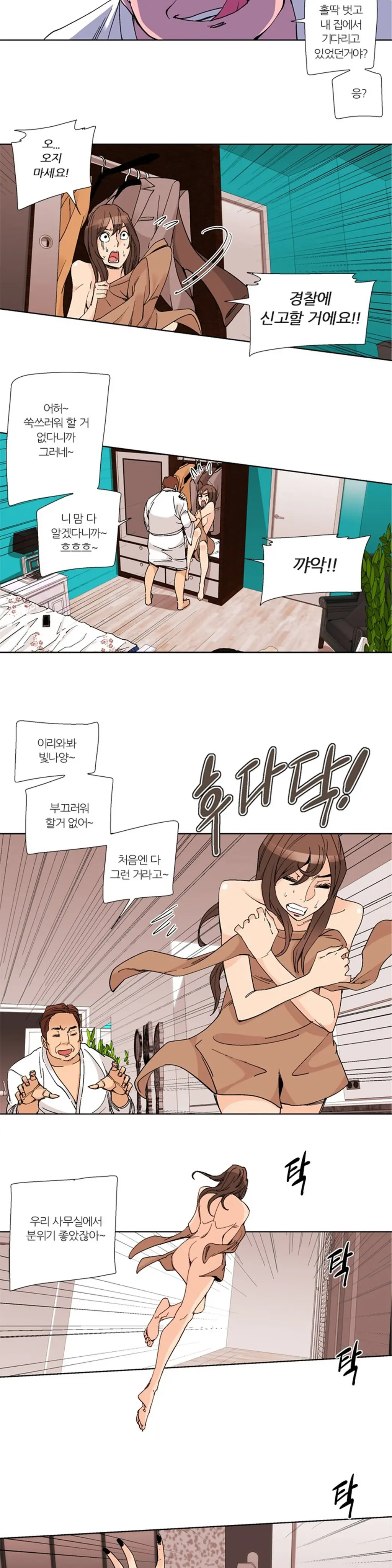 웹툰 이미지 457