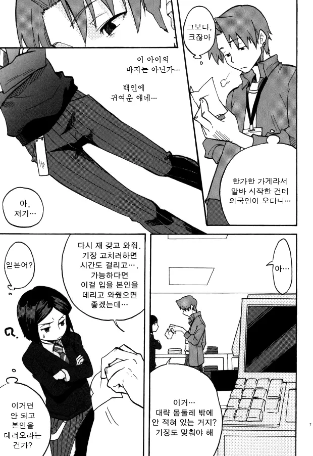 웹툰 이미지 5