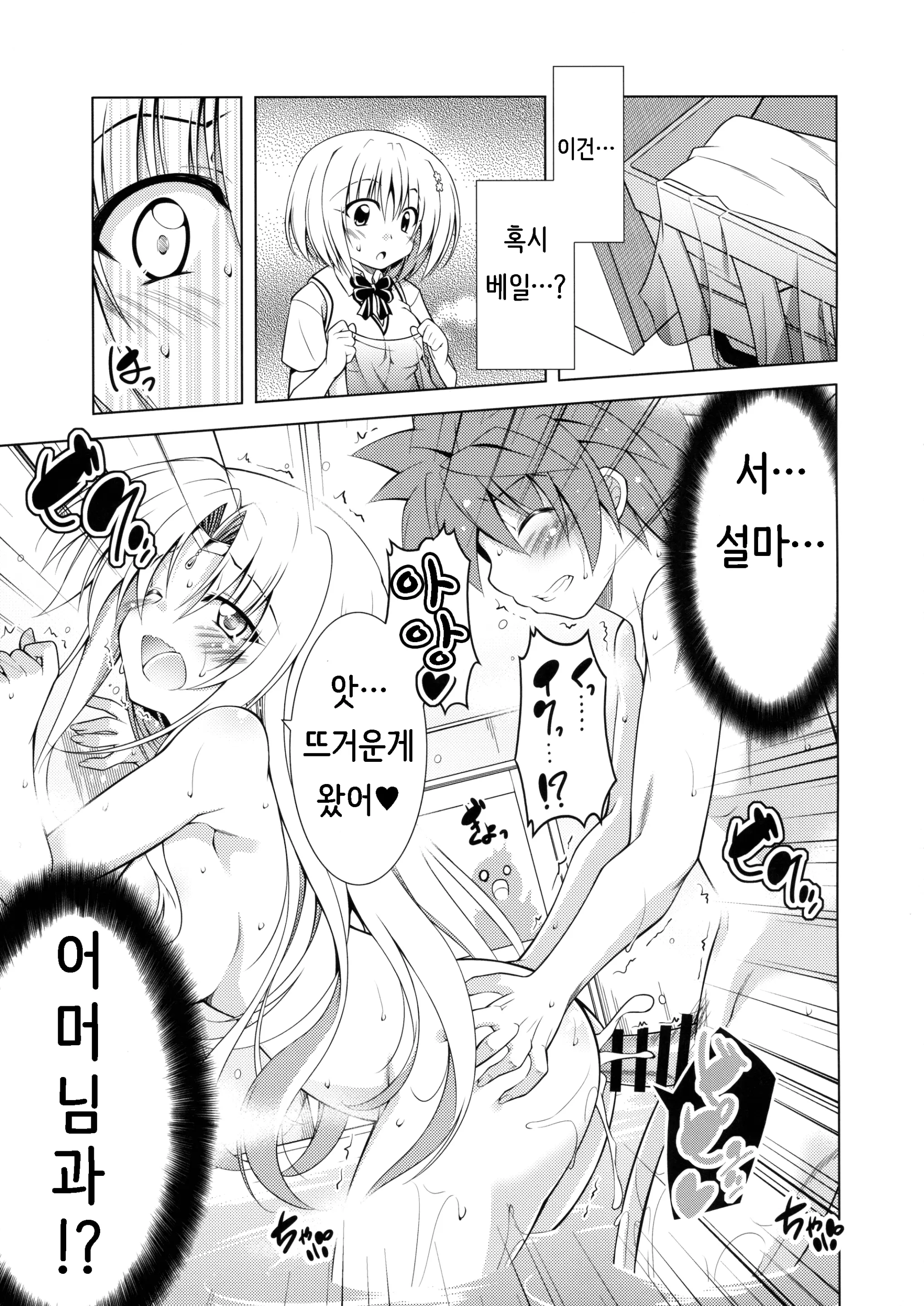 웹툰 이미지 13