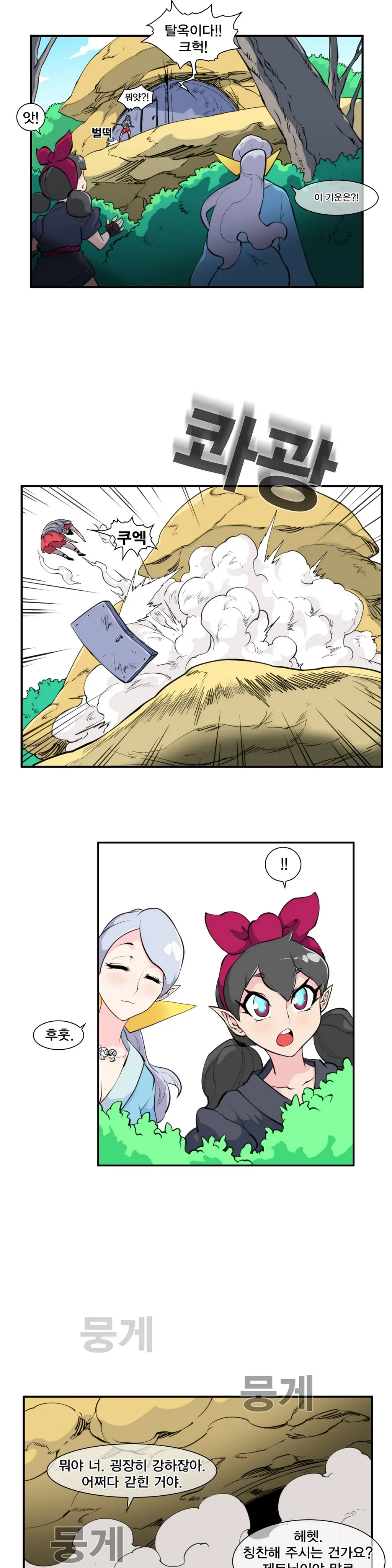 웹툰 이미지 331