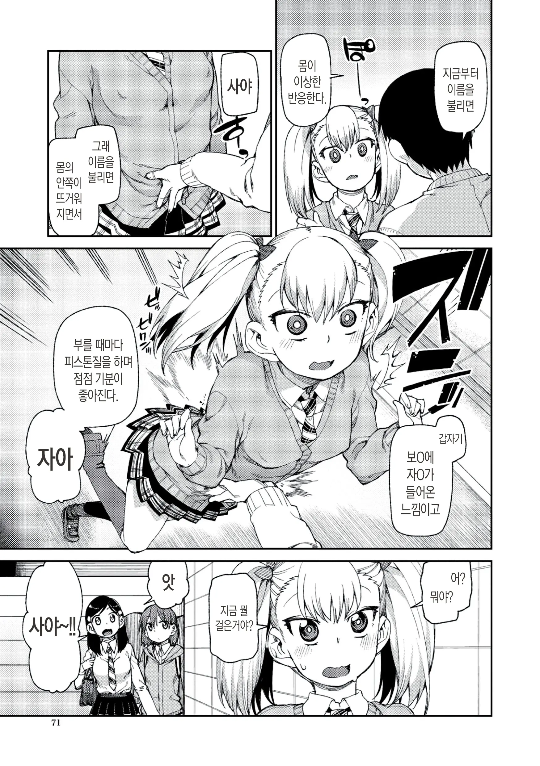웹툰 이미지 70
