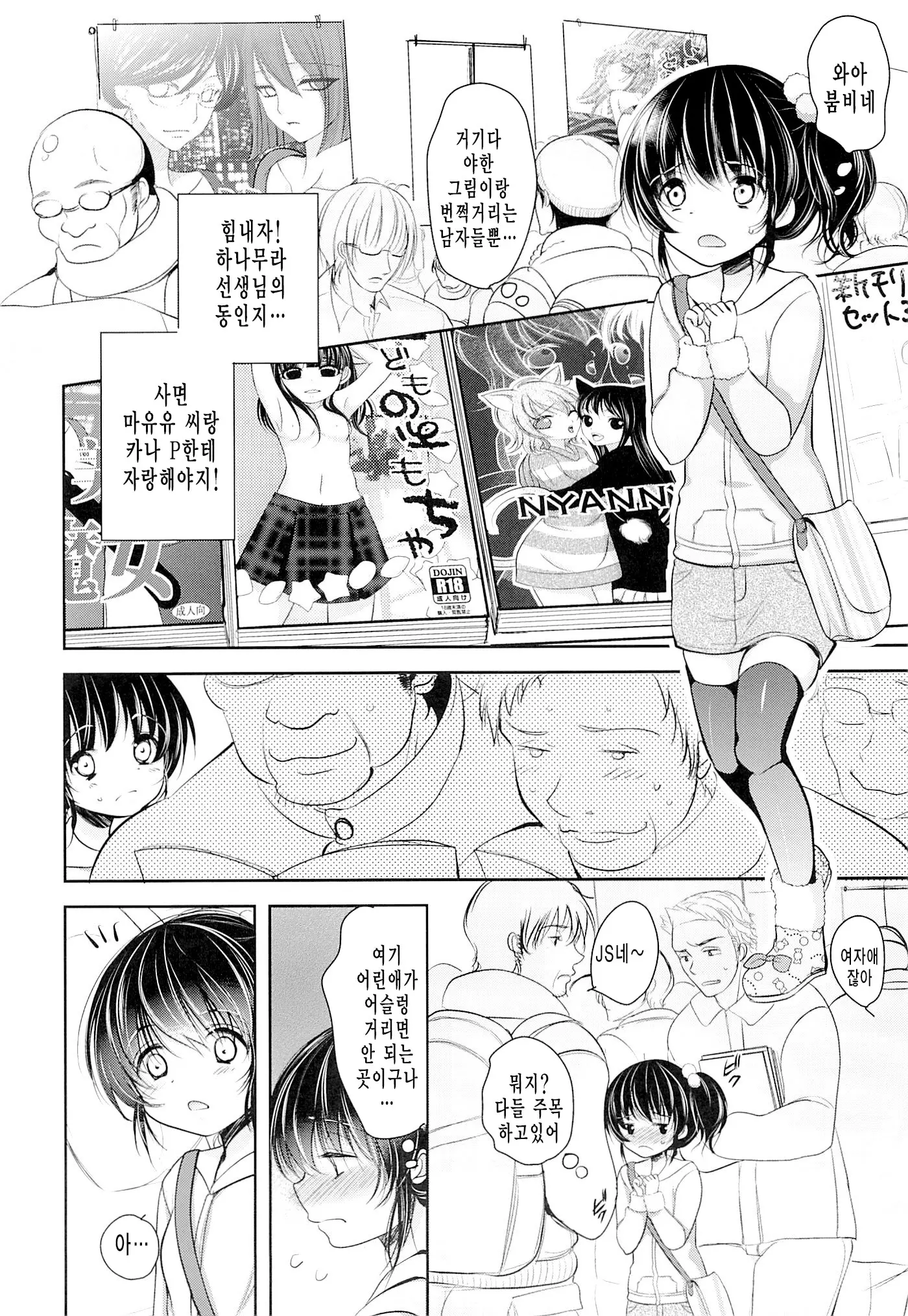 웹툰 이미지 4