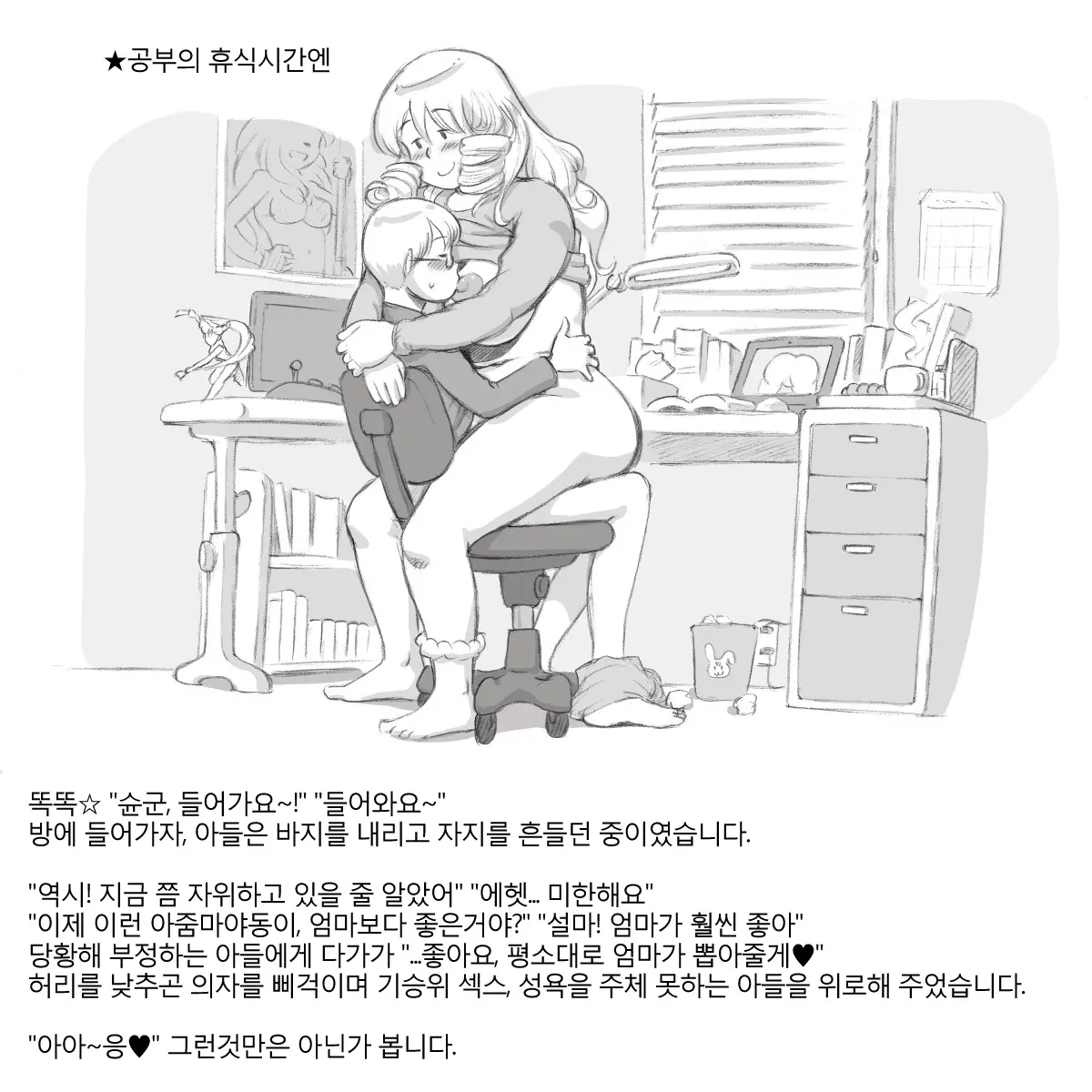 웹툰 이미지 23