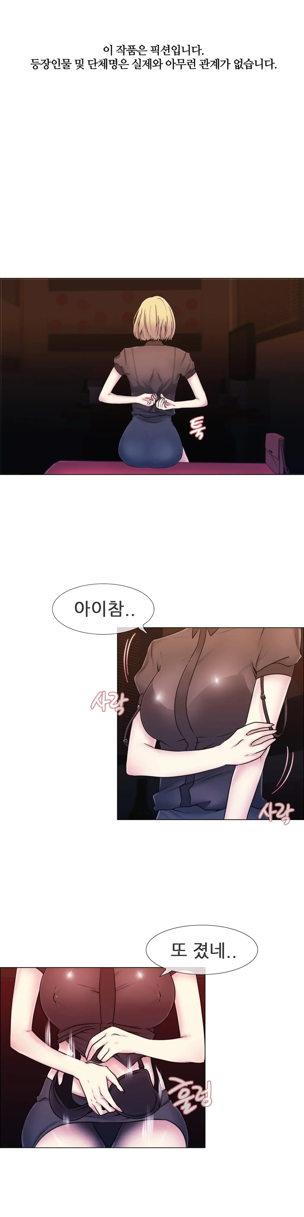 웹툰 이미지 289