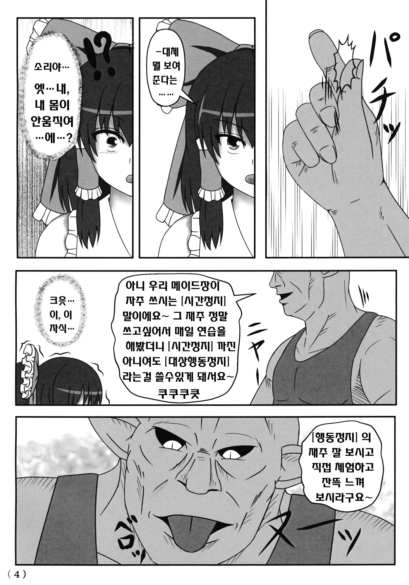 웹툰 이미지 4