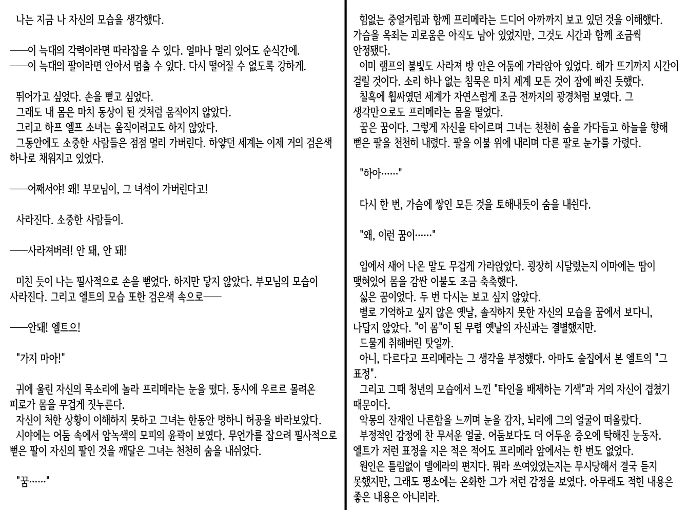 웹툰 이미지 183