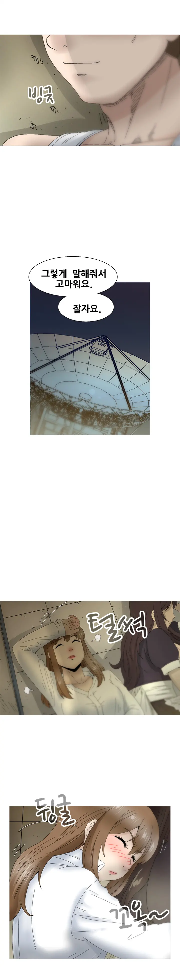 웹툰 이미지 427