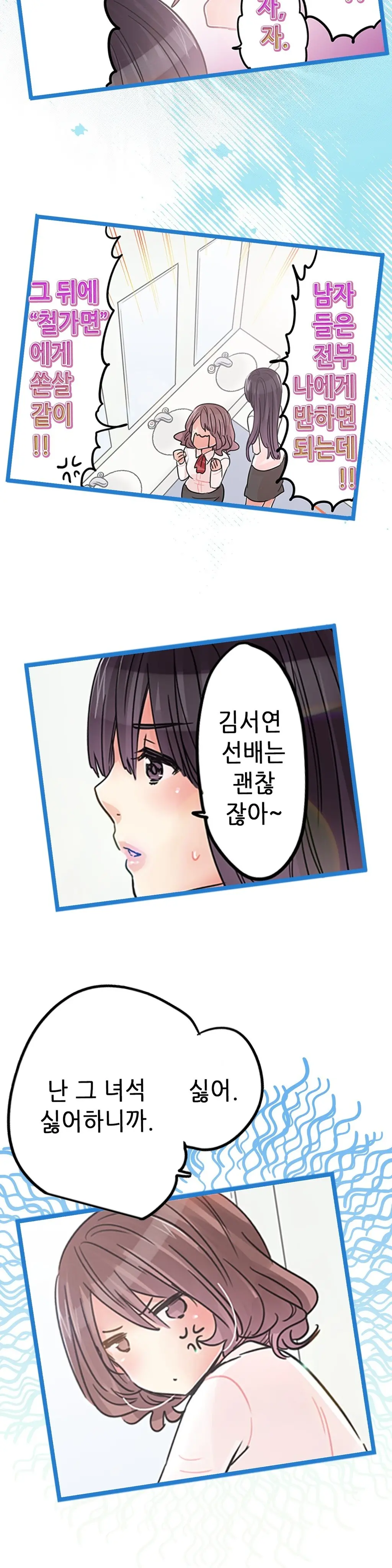 웹툰 이미지 387