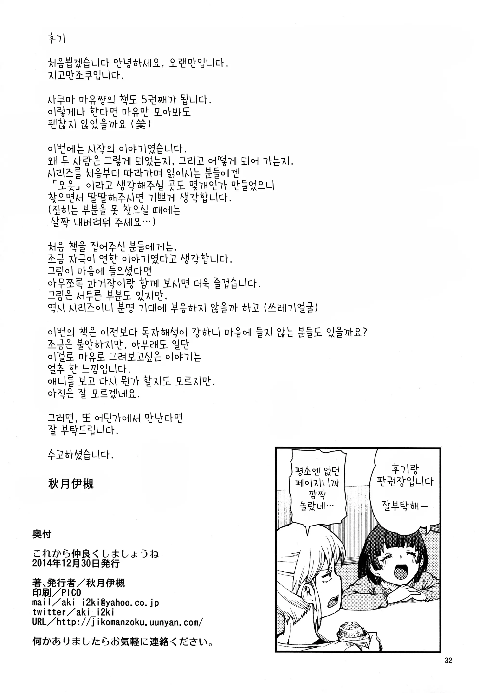 웹툰 이미지 33