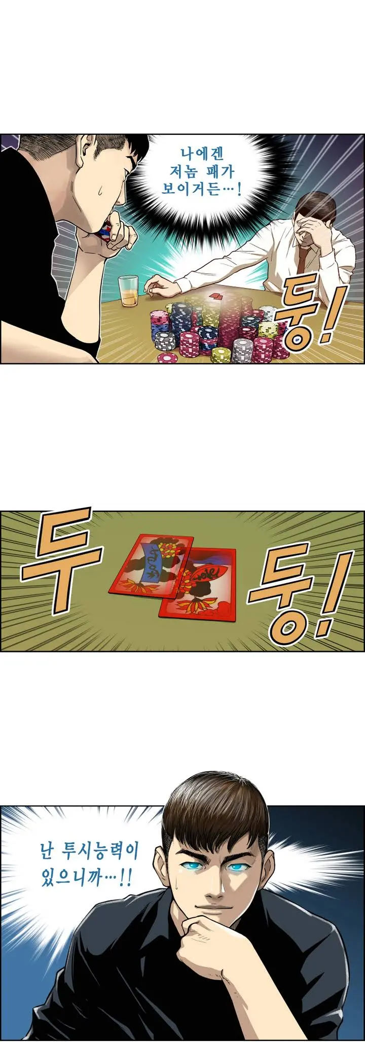 웹툰 이미지 4