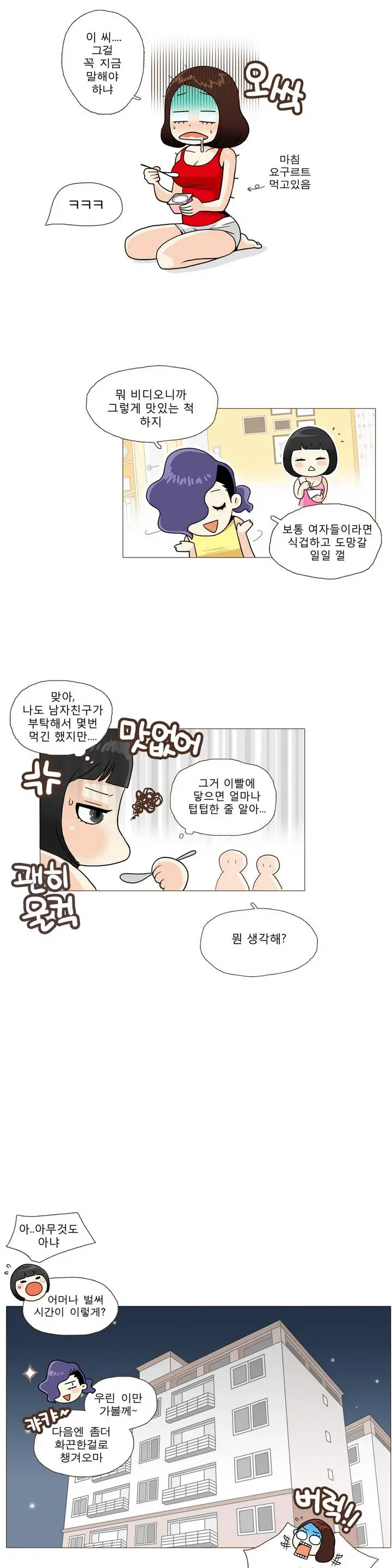 웹툰 이미지 12
