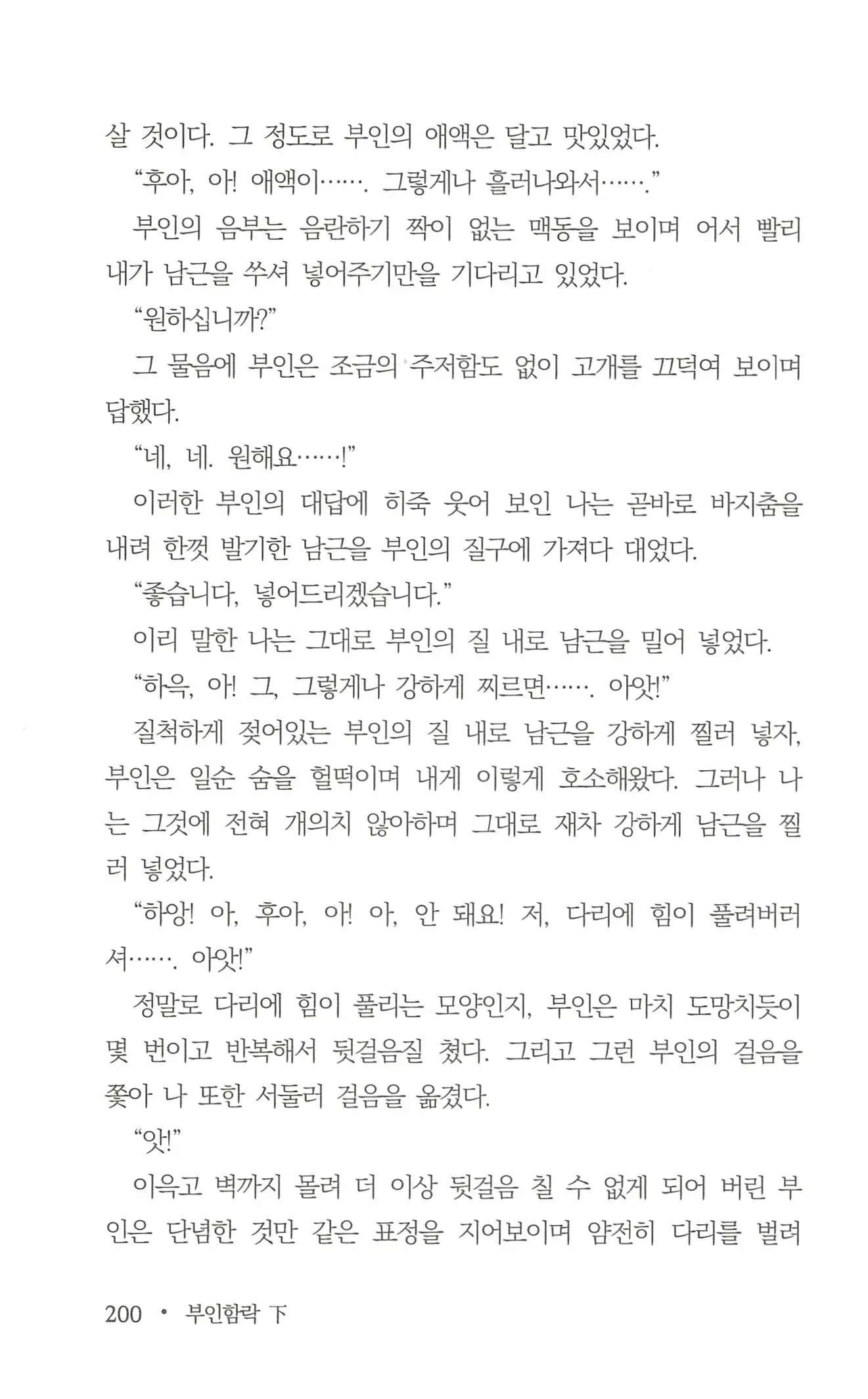 웹툰 이미지 201