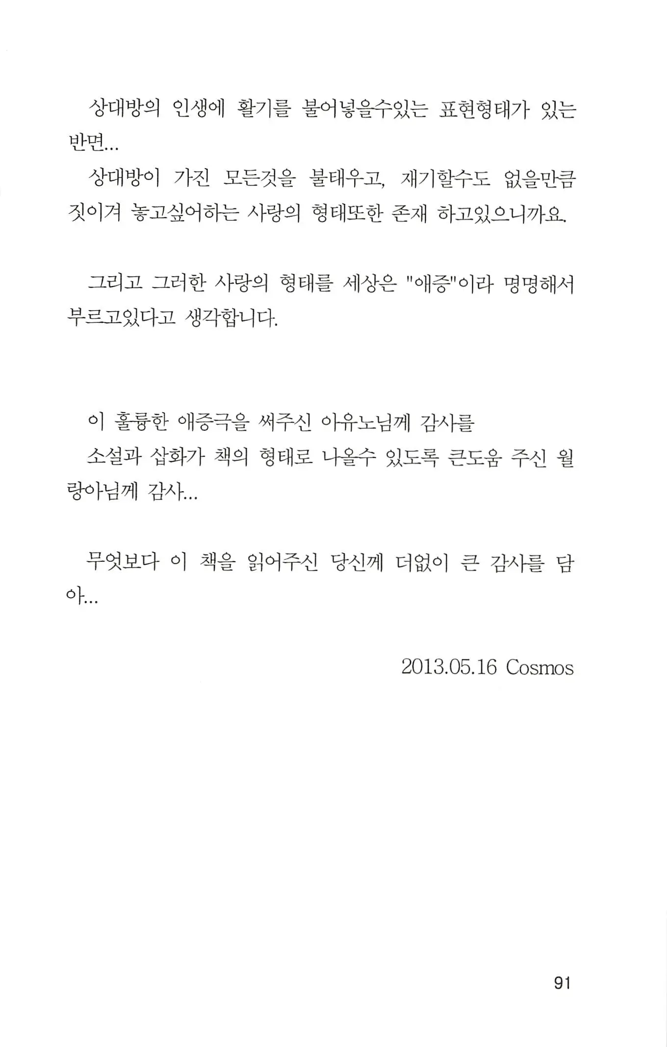 웹툰 이미지 92