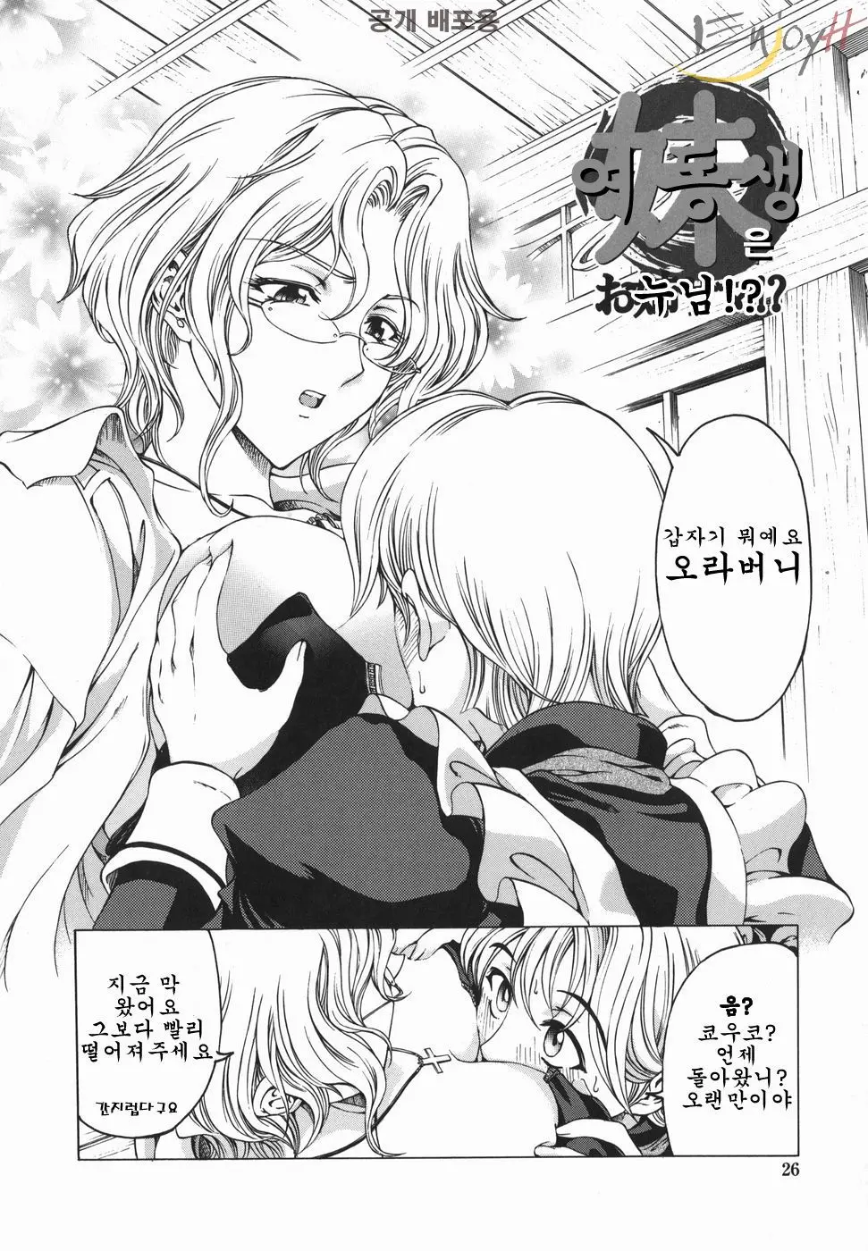 웹툰 이미지 28