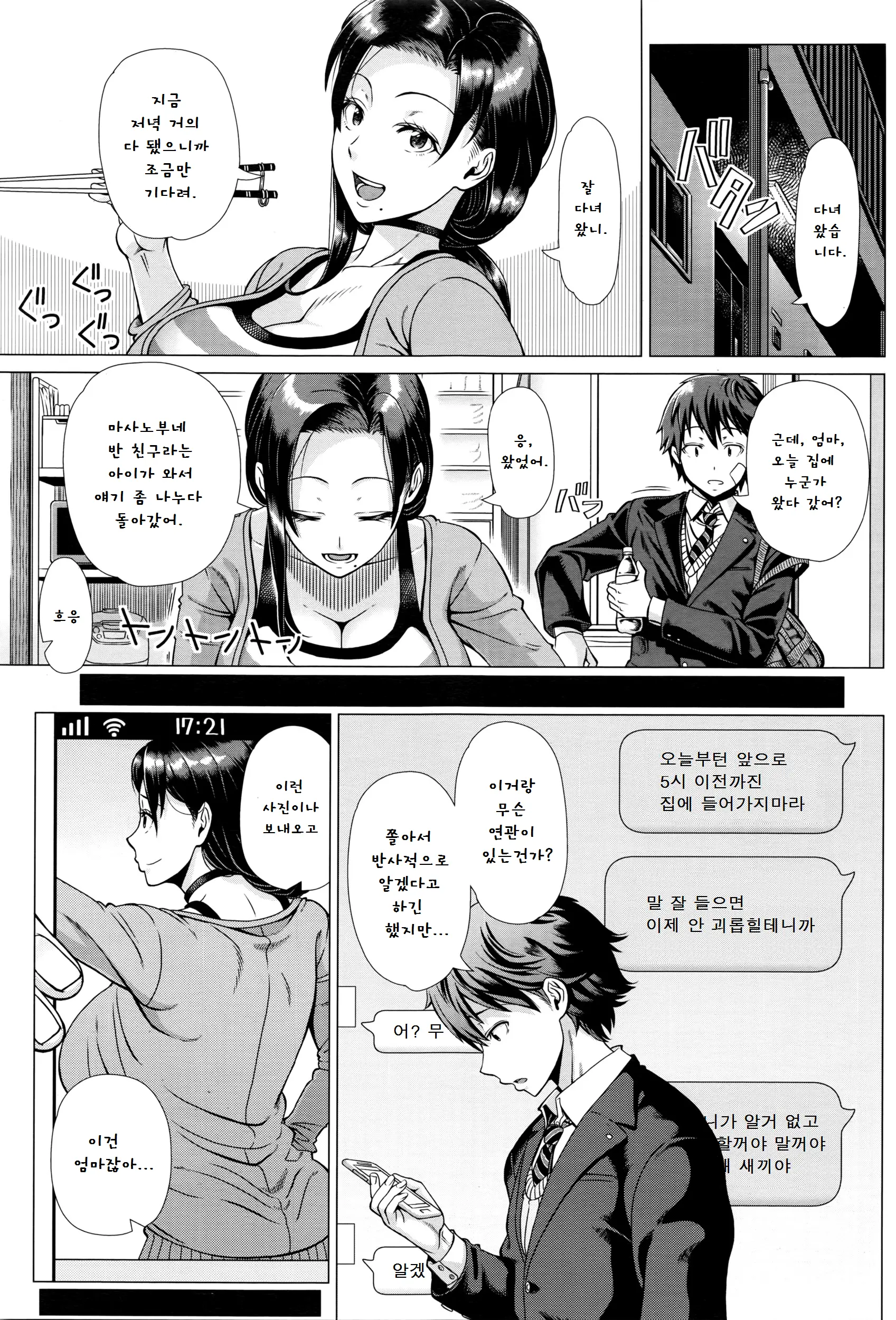 웹툰 이미지 8