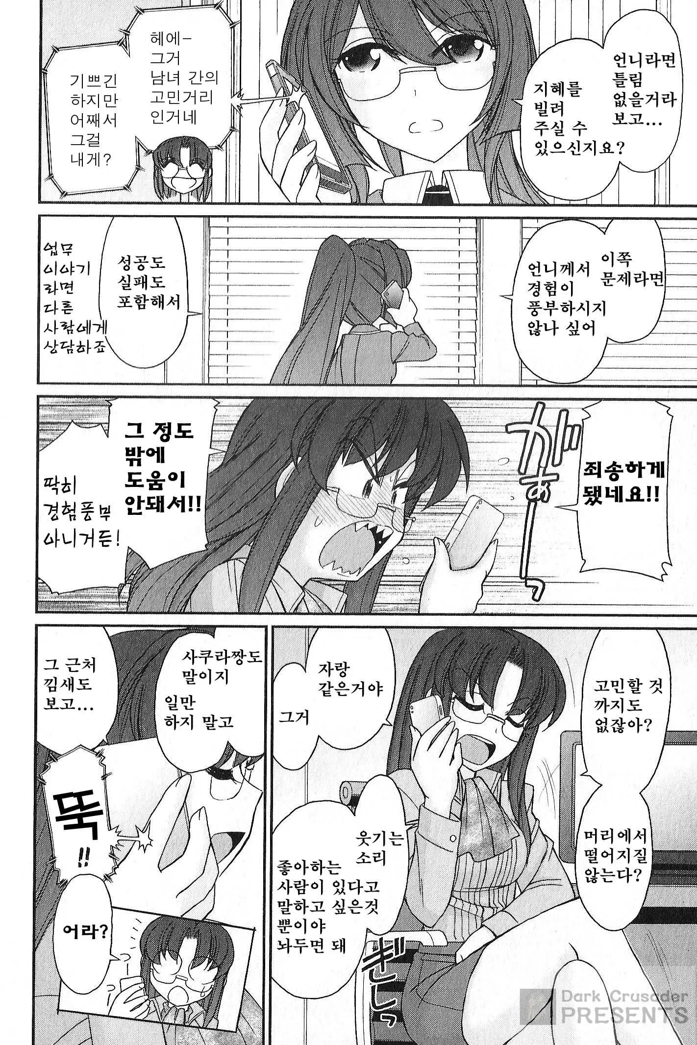 웹툰 이미지 151