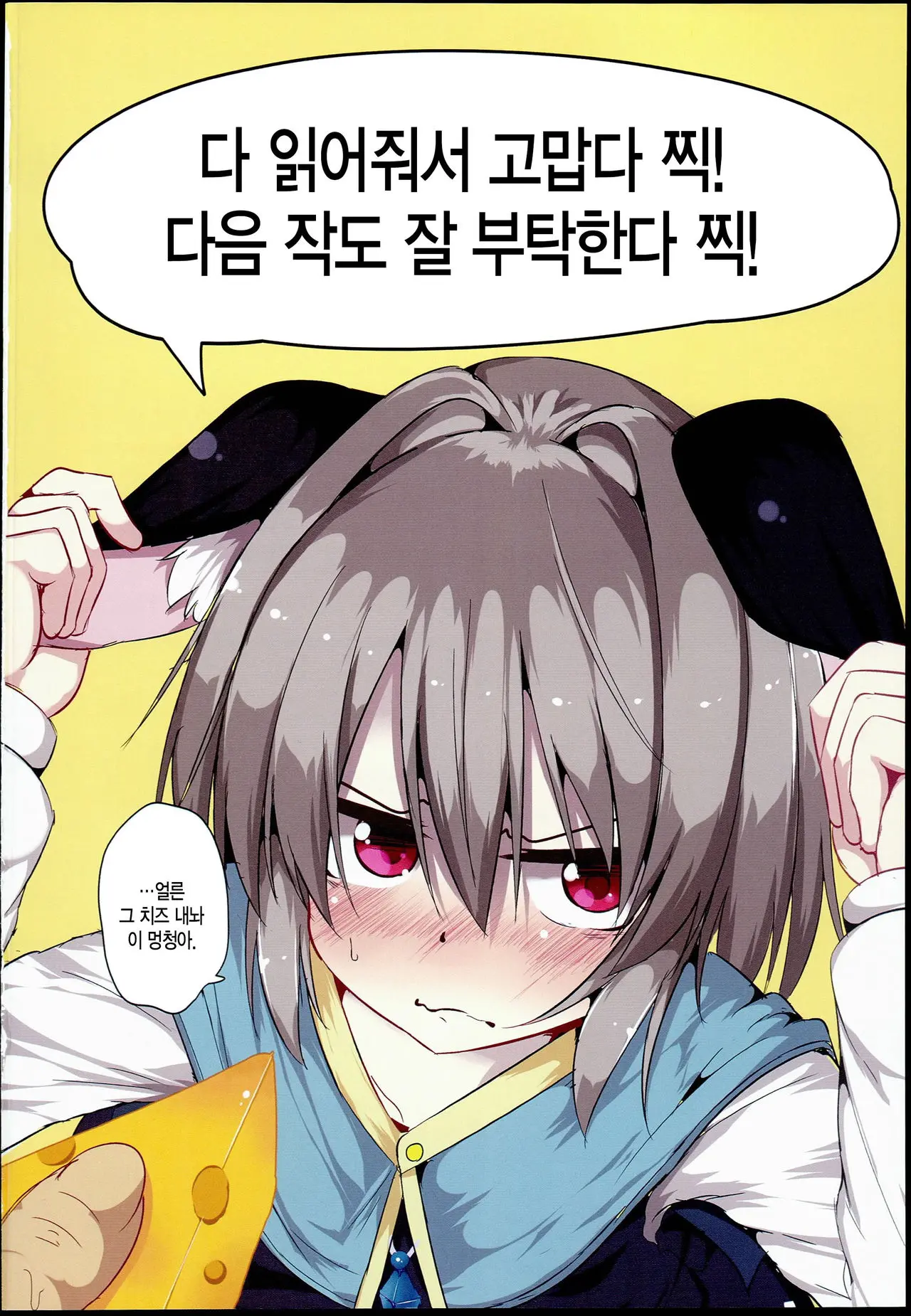 웹툰 이미지 29