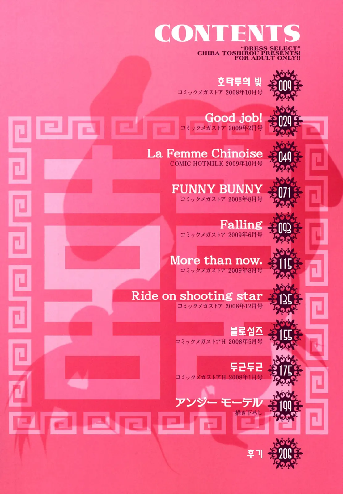 웹툰 이미지 7