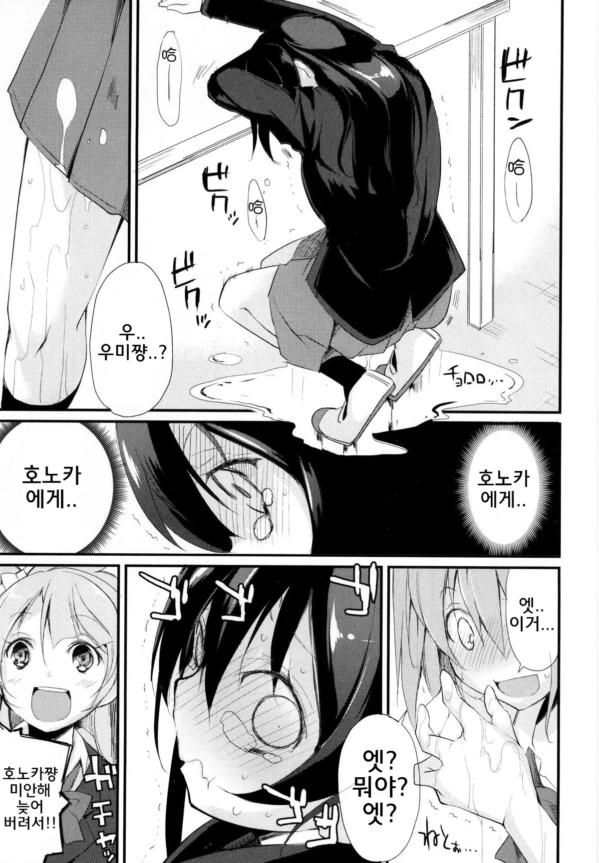 웹툰 이미지 16