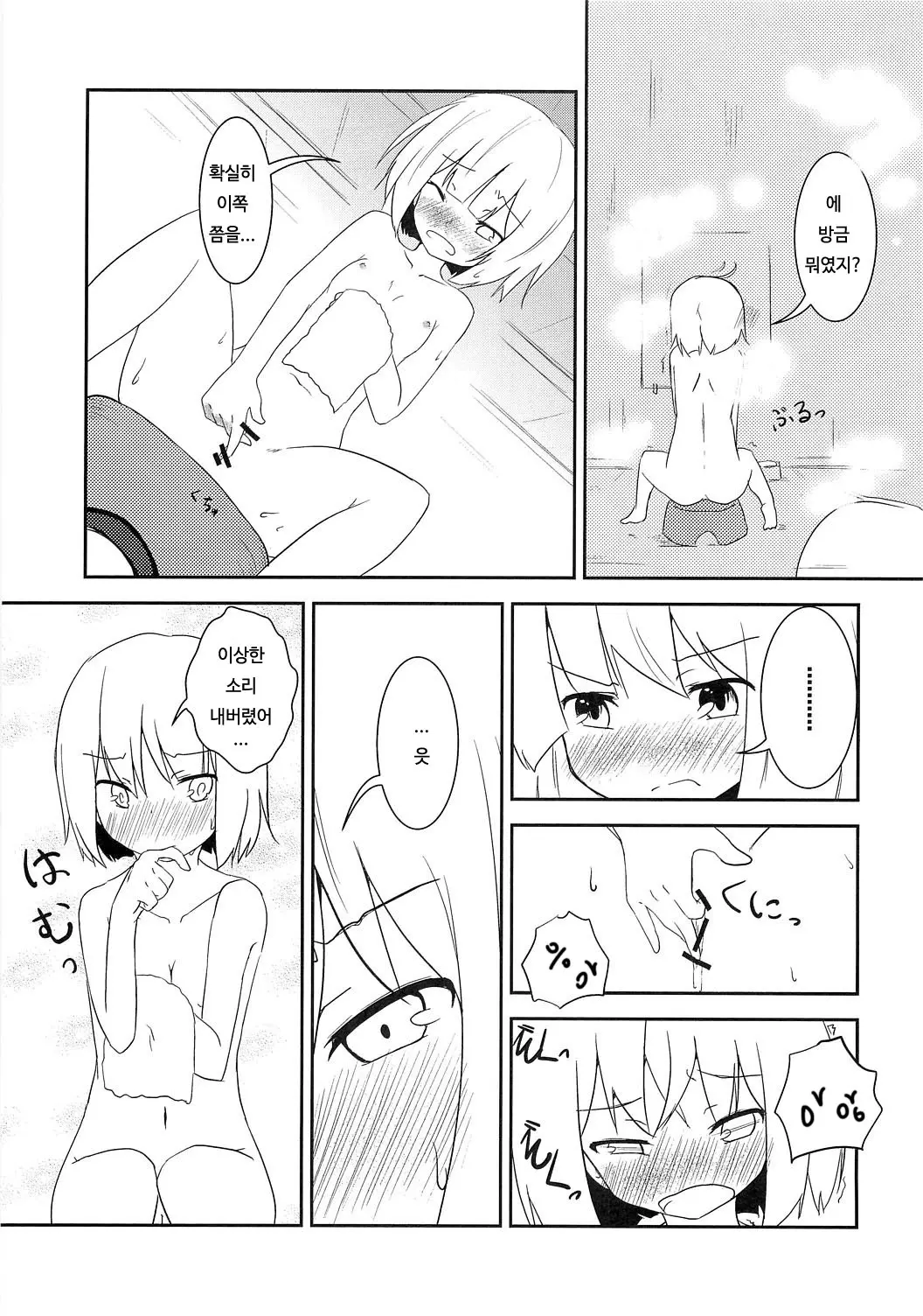 웹툰 이미지 22