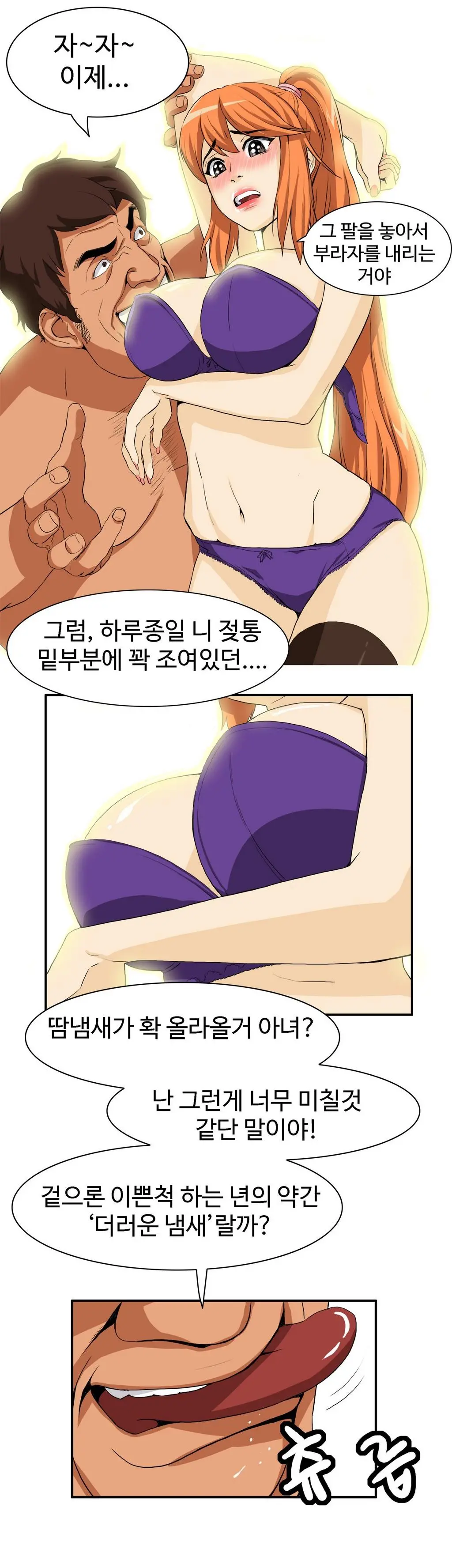 웹툰 이미지 231