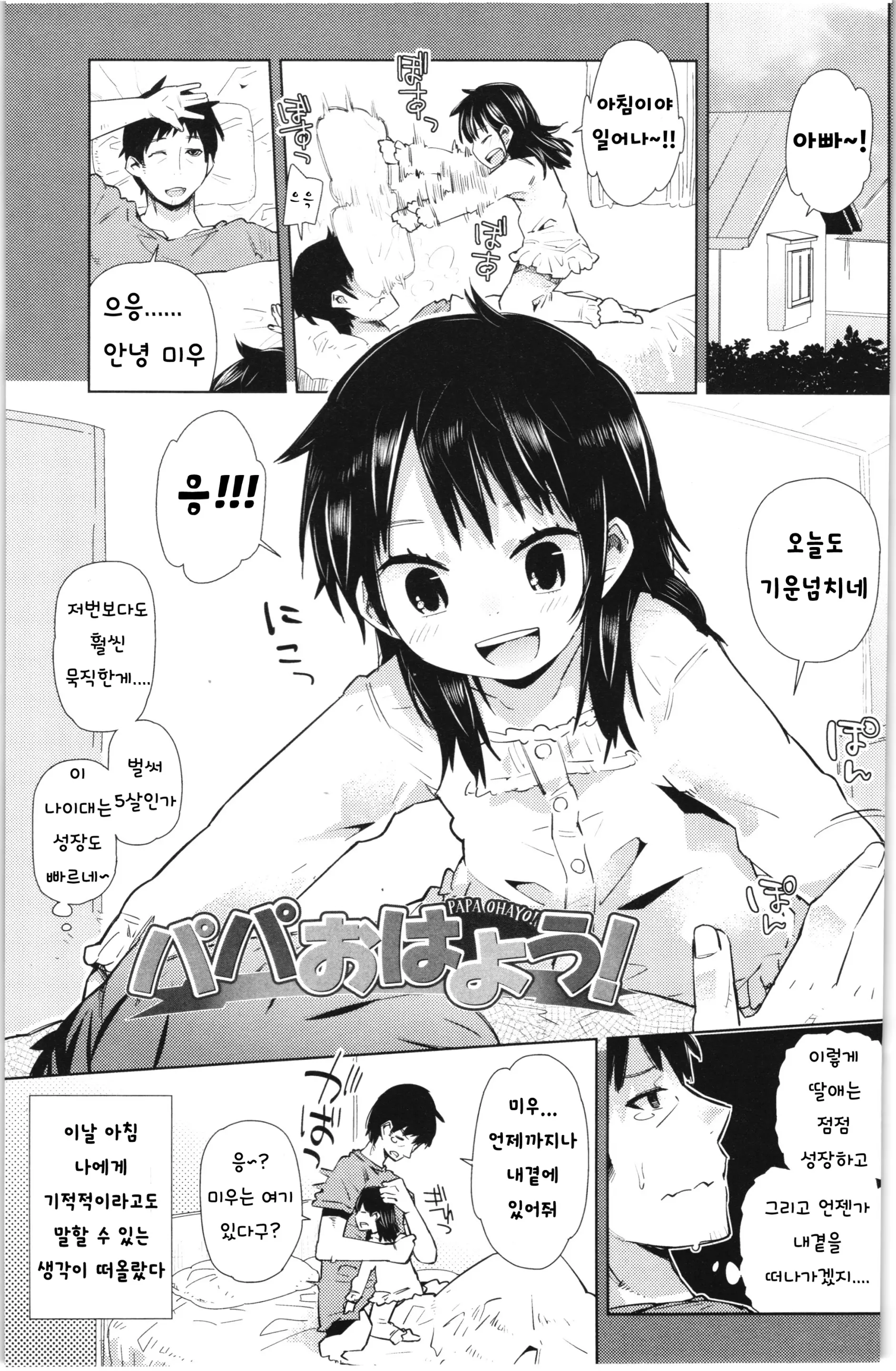 웹툰 이미지 5