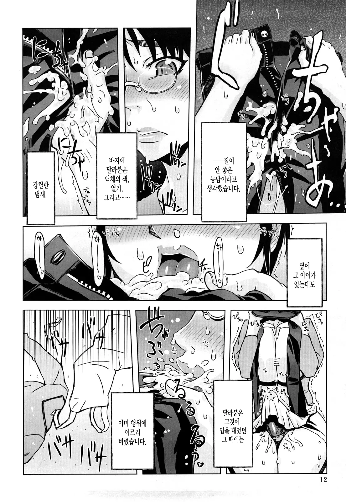 웹툰 이미지 10