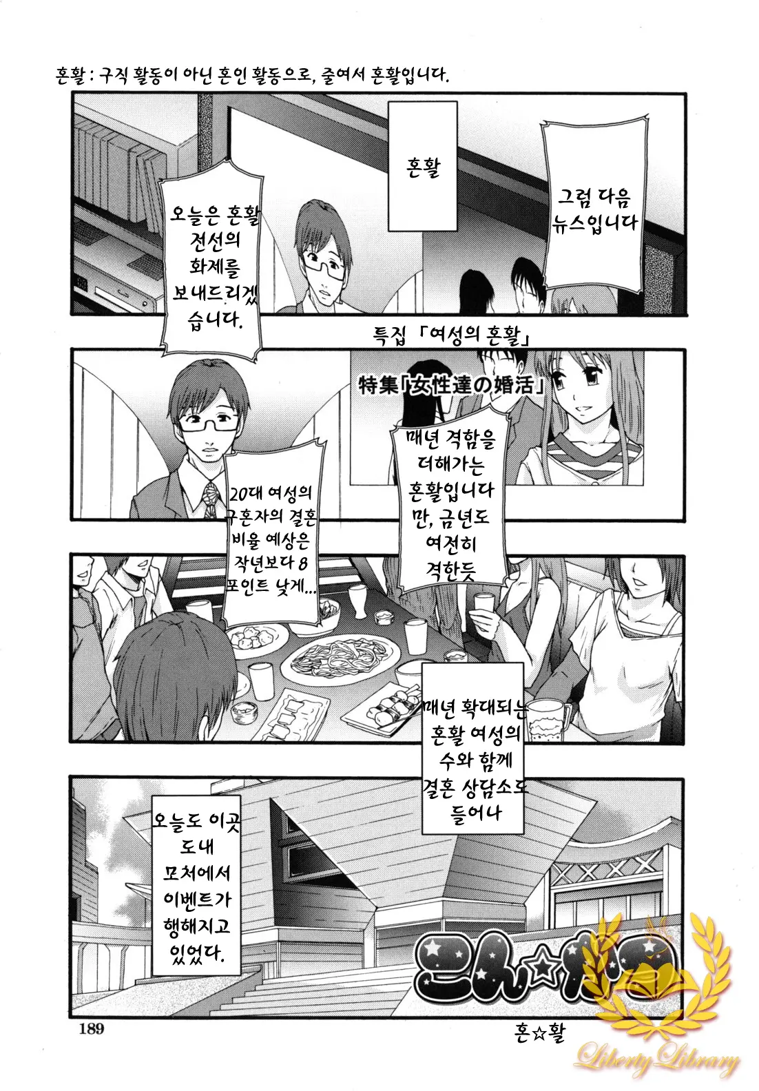 웹툰 이미지 189