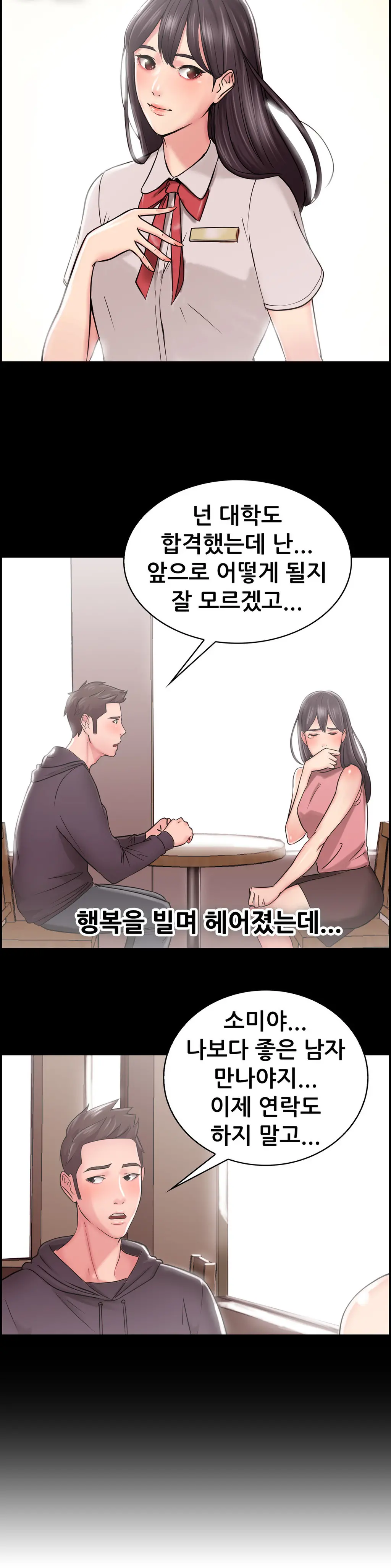 웹툰 이미지 393