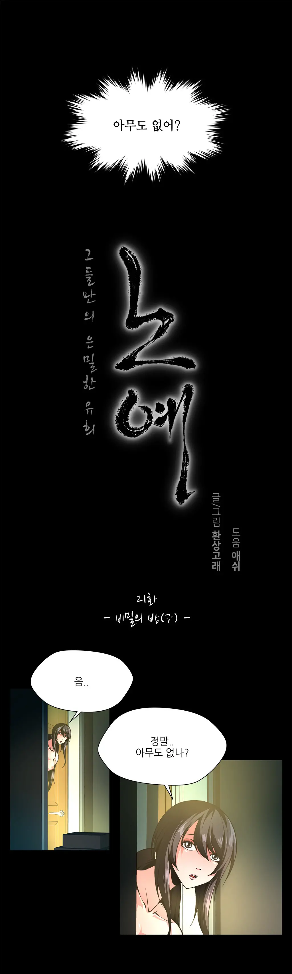 웹툰 이미지 375