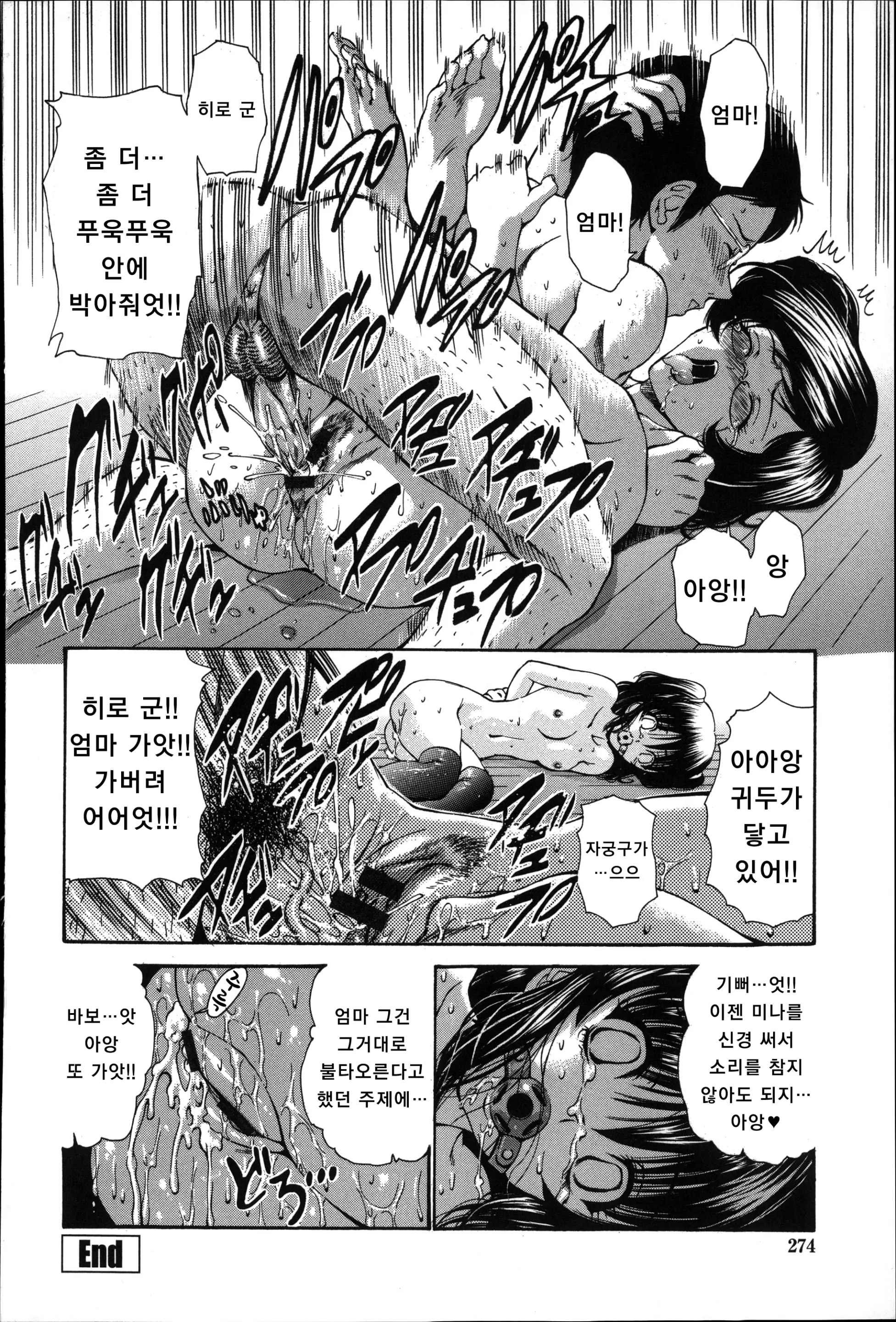 웹툰 이미지 277