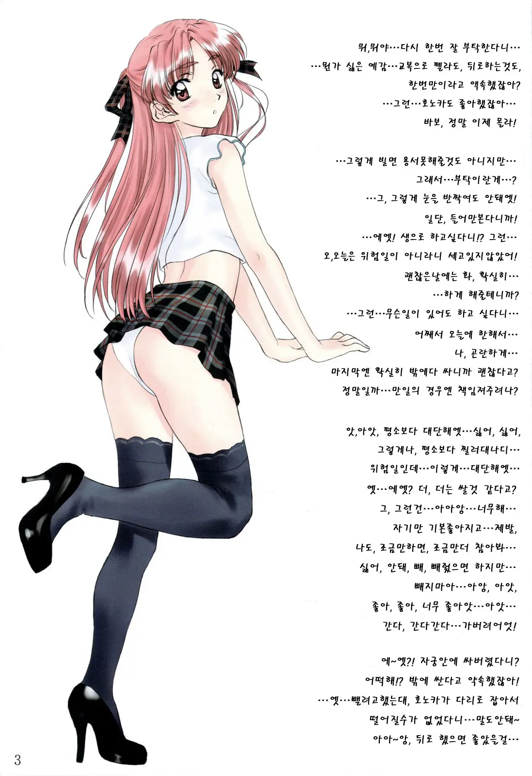 웹툰 이미지 1