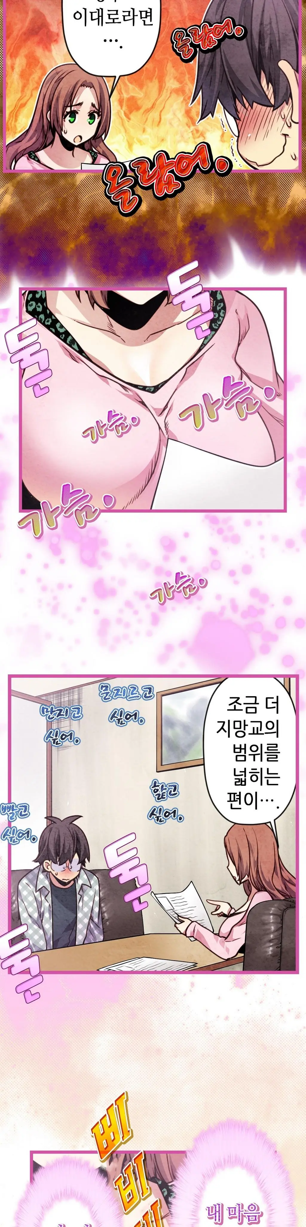 웹툰 이미지 431