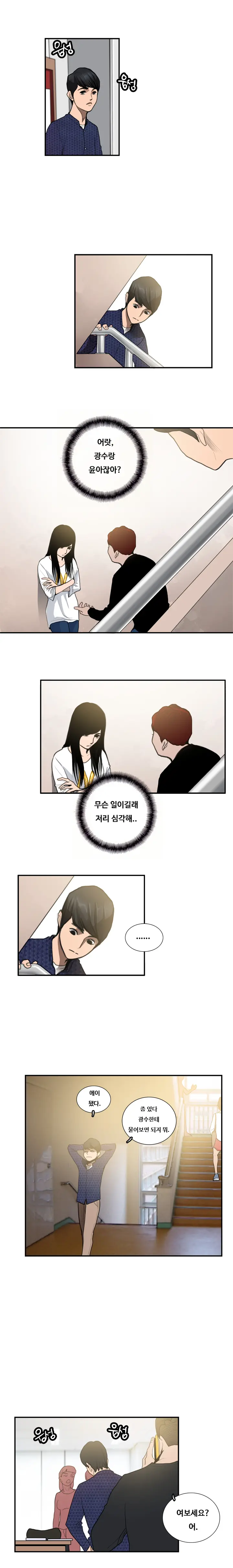 웹툰 이미지 124
