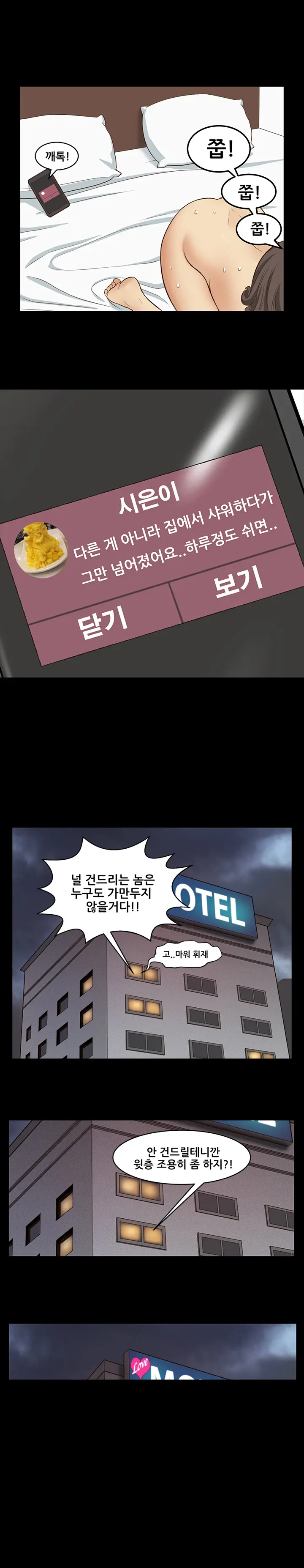 웹툰 이미지 97