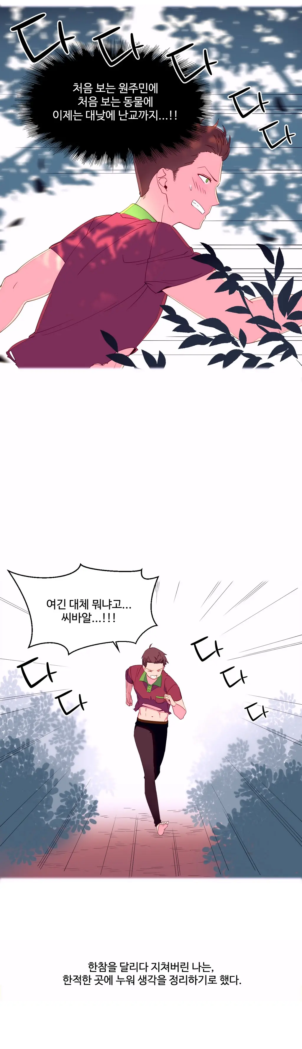 웹툰 이미지 76