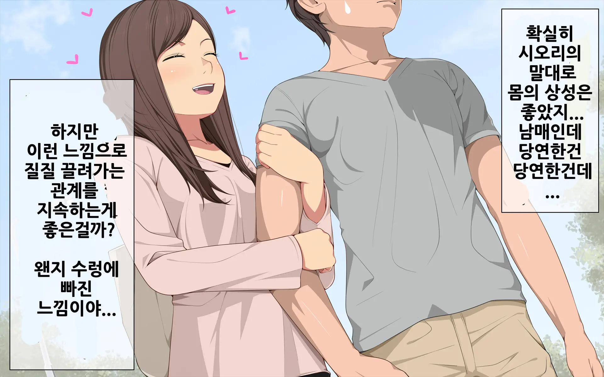 웹툰 이미지 160