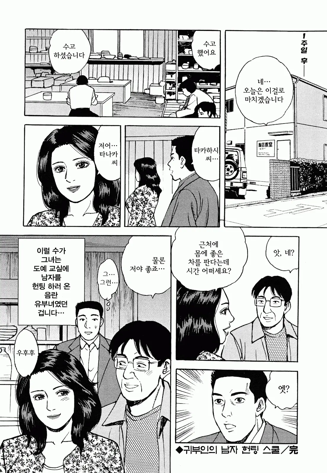 웹툰 이미지 193