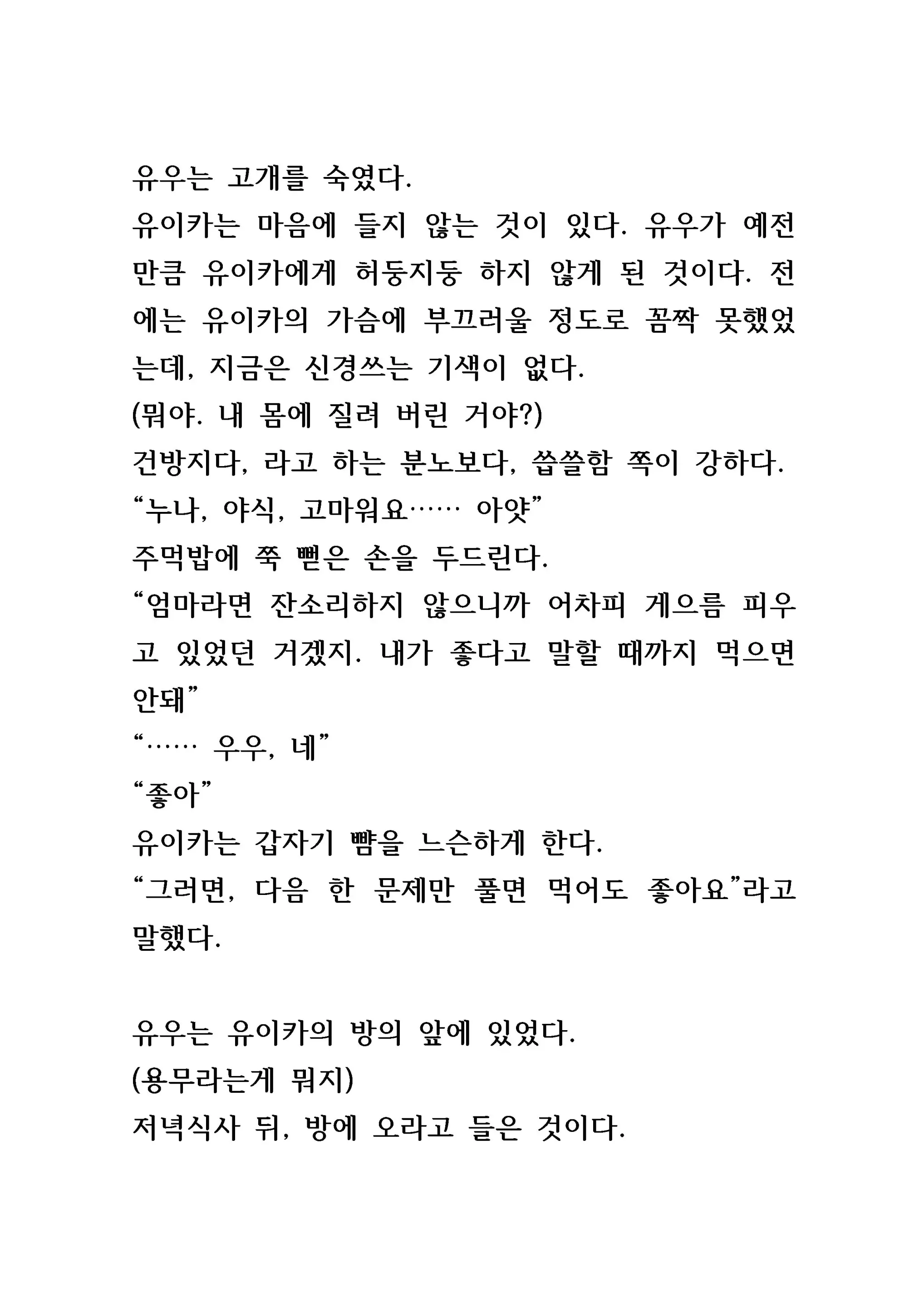 웹툰 이미지 66