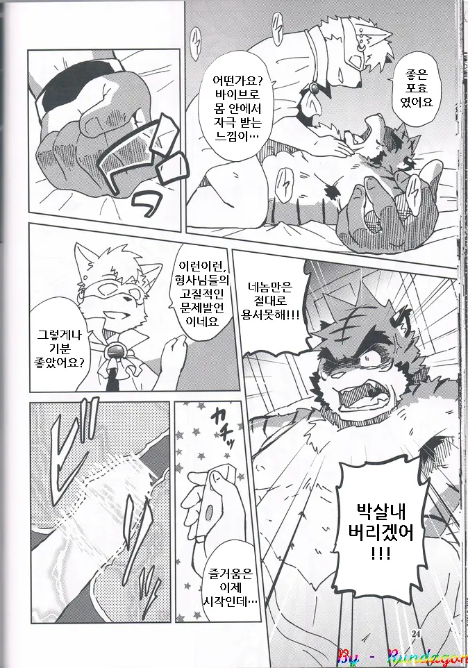 웹툰 이미지 24