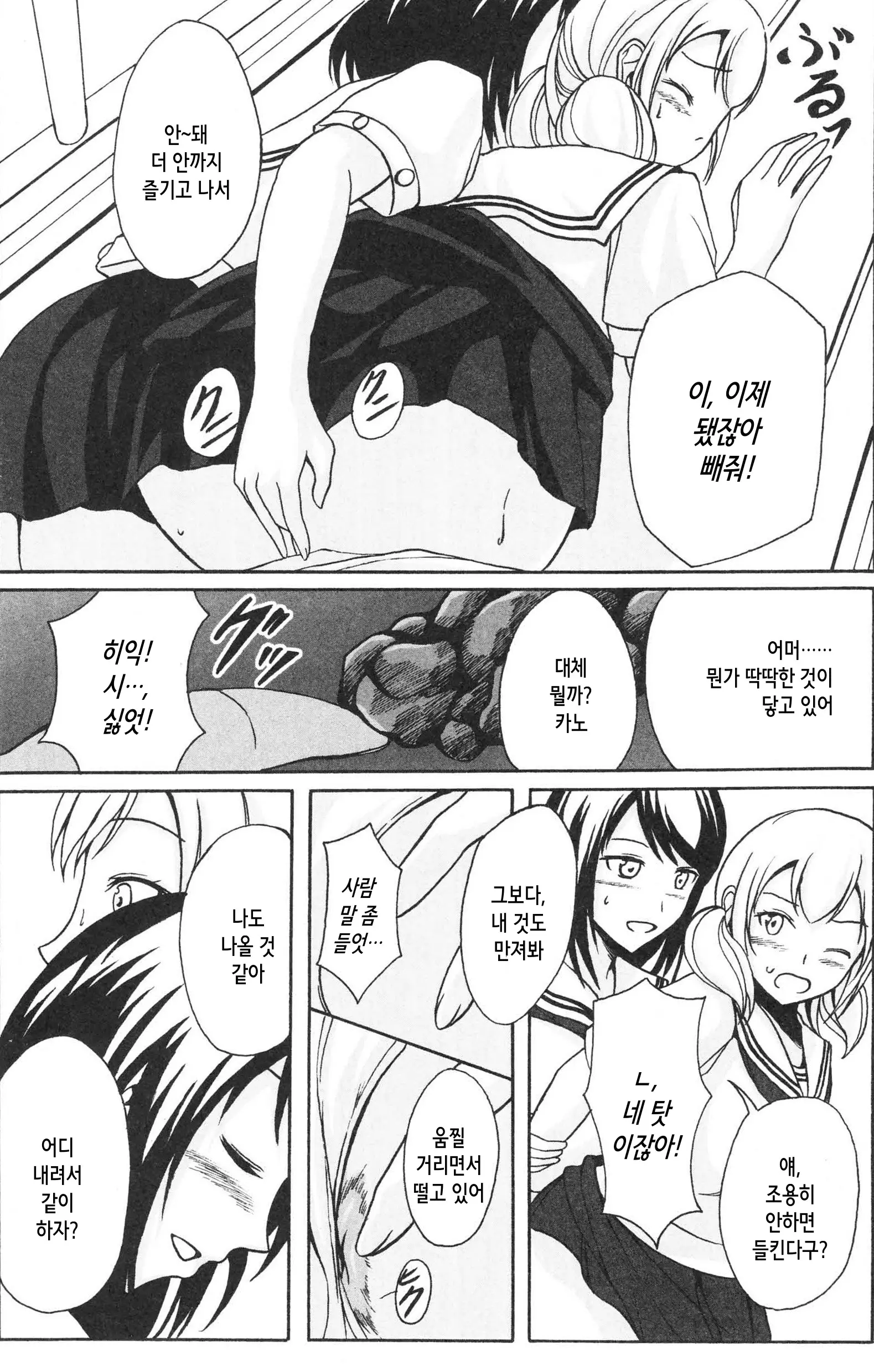 웹툰 이미지 12