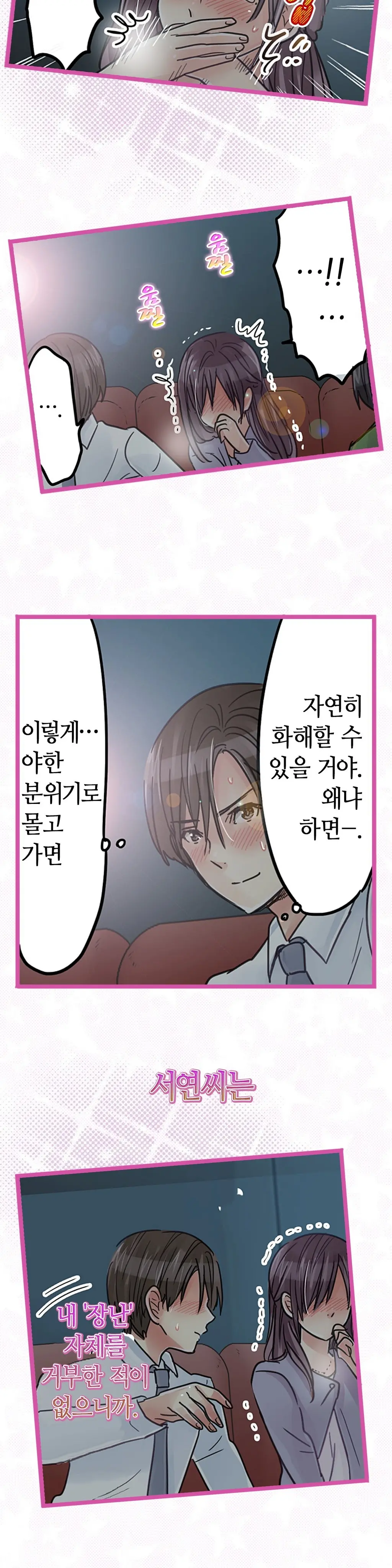 웹툰 이미지 345